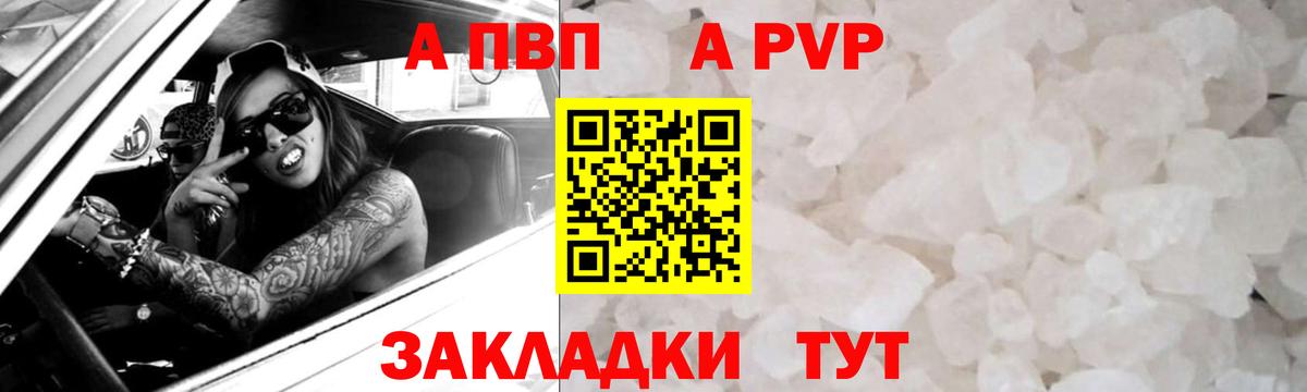 Alpha PVP Crystall  Alpha-PVP Crystall  Вход с VPN  Дмитров 