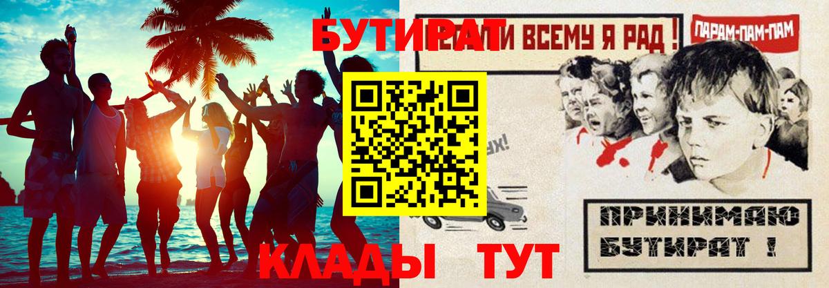 Дмитров  Бутират жидкий экстази  Вход с VPN 