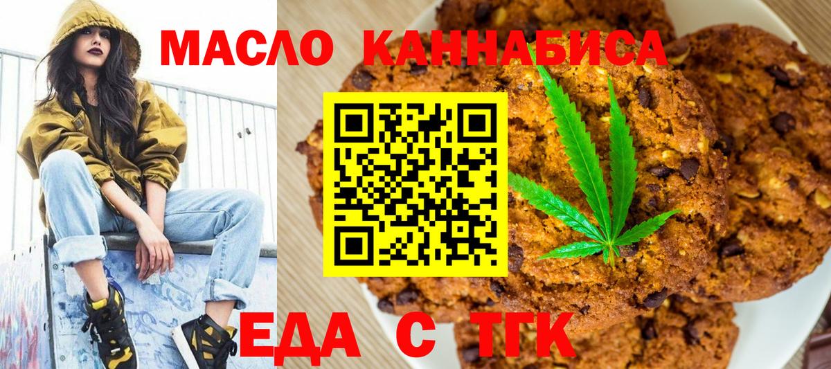 Canna-Cookies конопля  Вход с VPN  Дмитров 