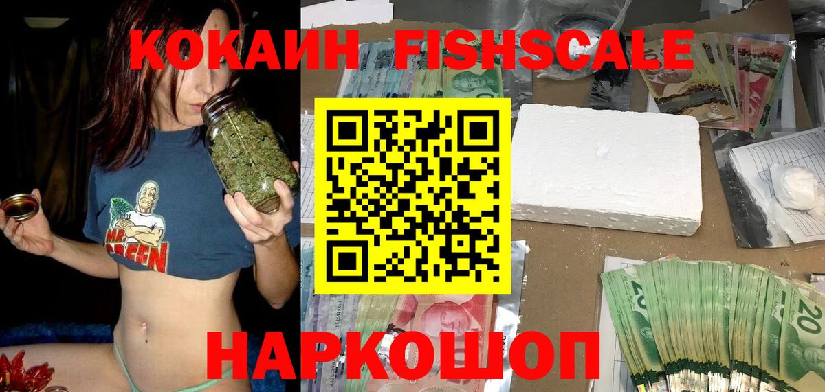 Кокаин Эквадор  КОКАИН  COCAIN Перу  Дмитров  Вход с VPN 