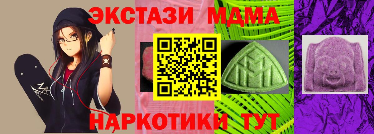 ЭКСТАЗИ таблы Дмитров