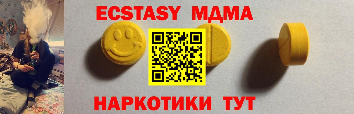 Экстази 99%  Ecstasy  Вход с VPN  Дмитров  ЭКСТАЗИ круглые 