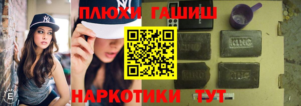 Дмитров  ГАШ Ice-O-Lator  Гашиш VHQ  Вход с VPN 