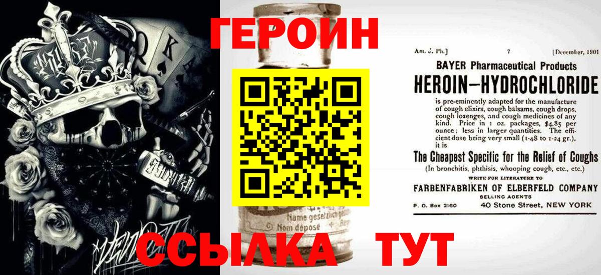 Героин Афган  Вход с VPN  Дмитров 