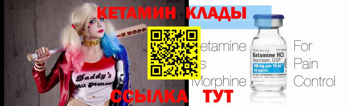 Кетамин ketamine  КЕТАМИН ketamine  Дмитров  Вход с VPN 