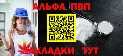 Альфа ПВП Лесосибирск