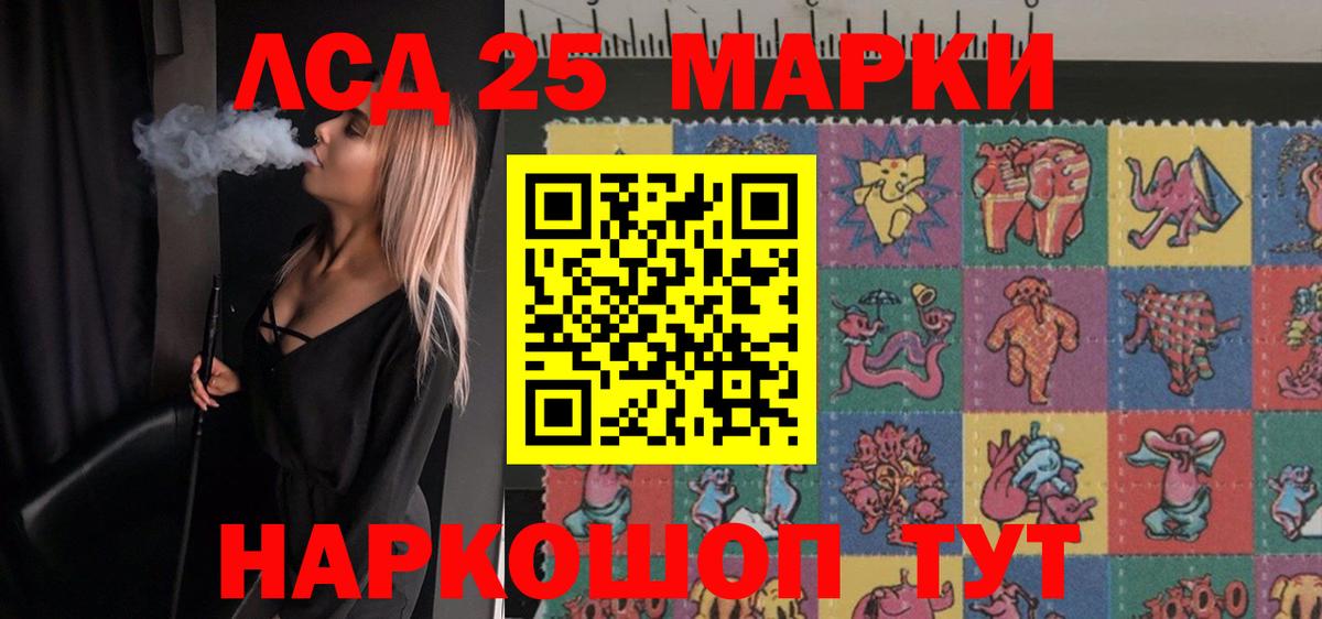 LSD-25 экстази ecstasy Дмитров