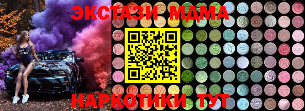 МДМА молли  МДМА crystal  Дмитров  МДМА  Вход с VPN 