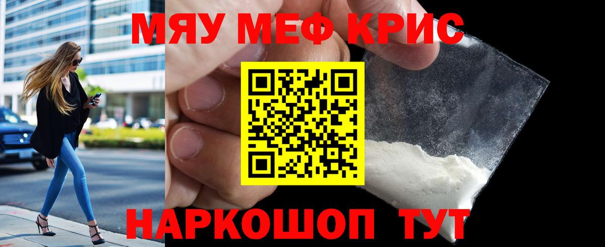 МЕФ  МЕФ mephedrone  купить наркотик  Мефедрон 4 MMC  Мефедрон  Дмитров  Вход с VPN 