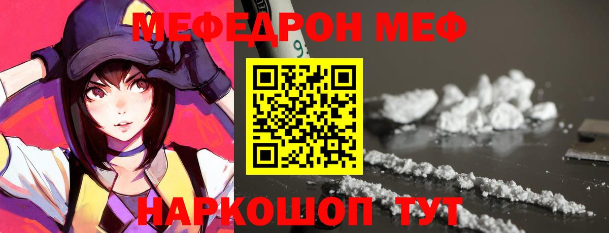 Мефедрон мука Дмитров