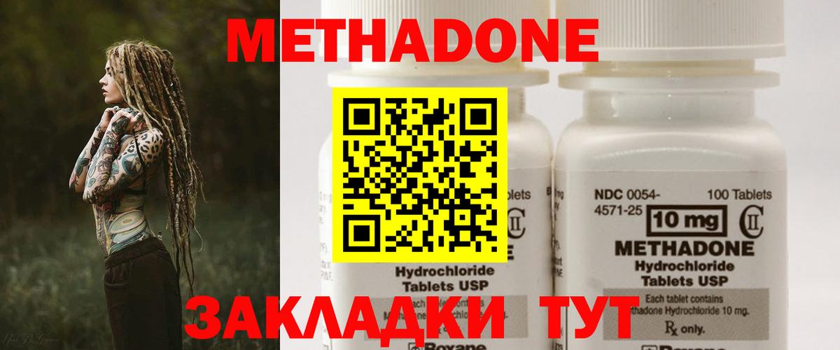 Дмитров  Метадон methadone  Вход с VPN  МЕТАДОН белоснежный 