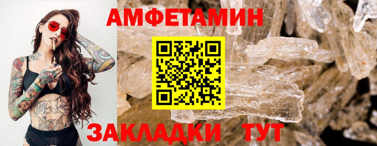 МЕТАМФЕТАМИН винт  Вход с VPN  Дмитров 