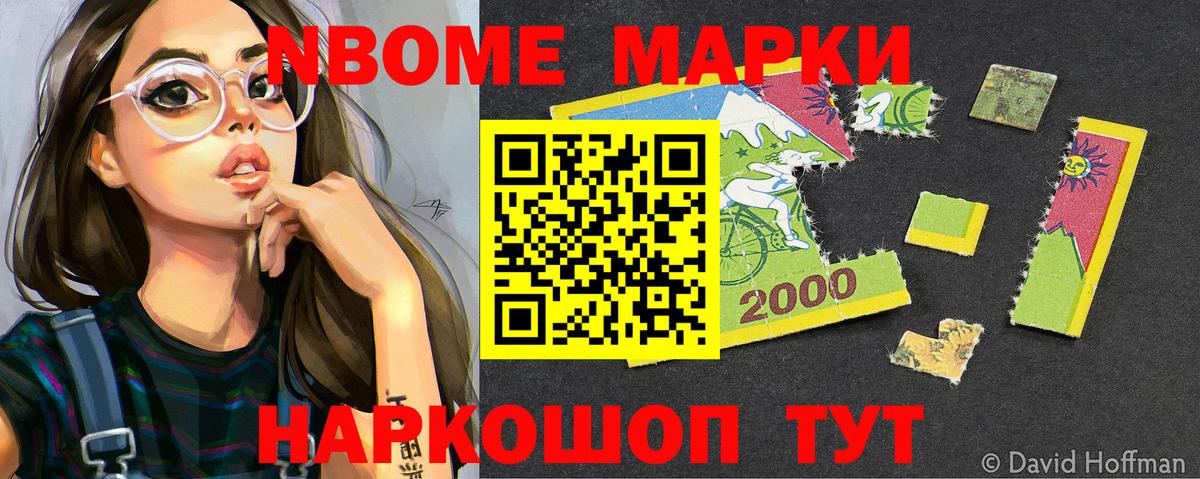 Дмитров  Марки 25I-NBOMe 1,8мг  Вход с VPN 