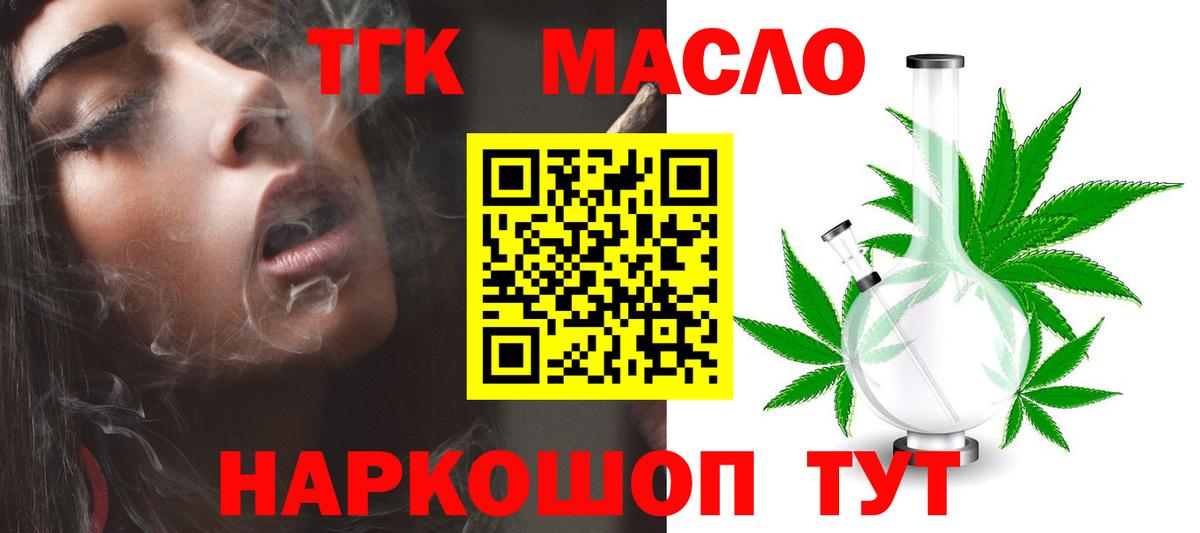 ТГК вейп  Дистиллят ТГК вейп  Дмитров  Вход с VPN 